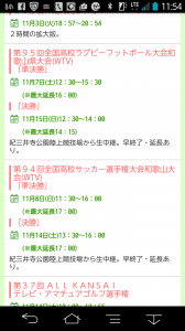 Screenmemo_2015-11-12-11-54-04 Screenmemo_2015-11-12-11-54-04.png