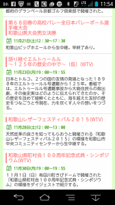 Screenmemo_2015-11-12-11-54-24 Screenmemo_2015-11-12-11-54-24.png