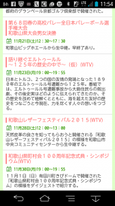 Screenmemo_2015-11-12-11-54-24.png